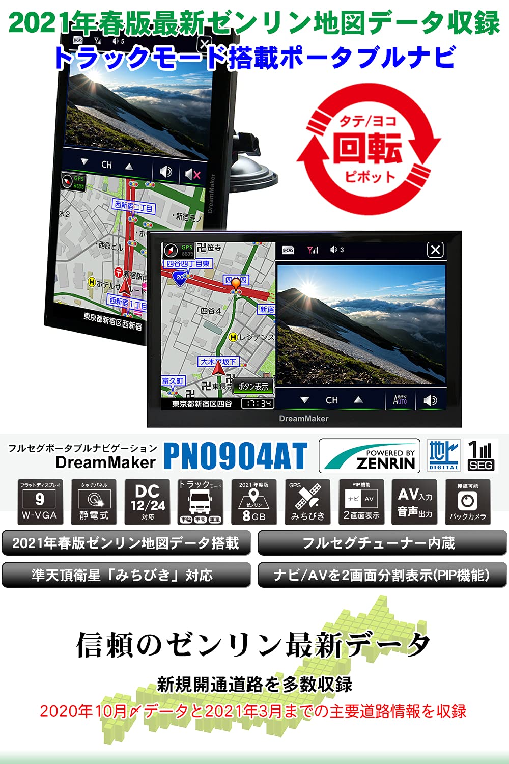Amazon.co.jp: Dream Maker PN0904AT Full Seg Portable Navigation